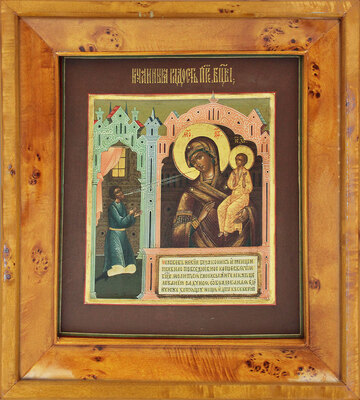 Икона «Богоматерь Нечаянная радость»